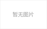 济宁网架加工之几种常见网架的安装方法